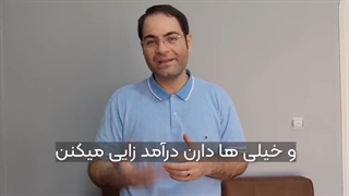 وبینار رایگان فرصت درآمدزایی جدید درسال1401