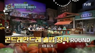 برنامه شنبه شگفت انگیز Amazing Saturday قسمت 107 با حضور لیتوک و اونهیوک از گروه سوپرجونیور با زیرنویس فارسی