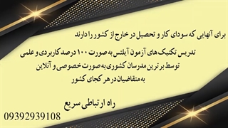 امادگی قبل ازمون ایلتس