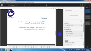 CSS و افزودن آن به Html