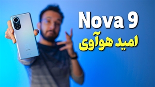 Huawei Nova 9 Review | بررسی گوشی هواوی نوا ۹