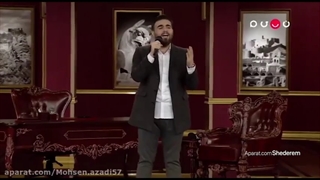 شاهین بنان/ عاشق نشدی(دورهمی)/ Shahin Banan