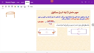 حجم حاصل از لوله کردن مستطیل