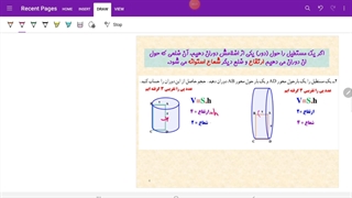 حجم حاصل از دوران ۲