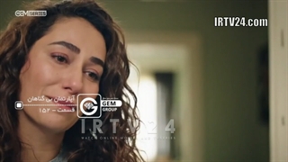 سریال ترکی آپارتمان بی گناهان | قسمت 152 | دوبله فارسی | کانال گاد | T.ME/GODMOV