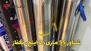 شناور بدنه استیل 2 اینچ یک اسب 55 متری هاچاسو HACHASOU BM6/9K| مرکز صنعت |04135512002