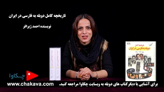 تاریخچه کامل دوبله به فارسی در ایران - چکاوا