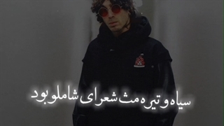 پَروانِه ها میسوختَن(: