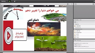 تقویت هوش هیجانی/گام چهارم