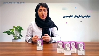 قرص اطریفل افتیمونی | ضد میگرن و سر درد | داروخانه آنلاین مفید طب