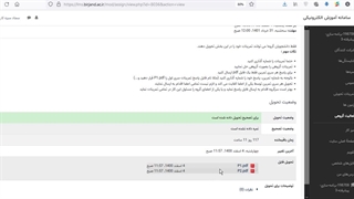 فعالیت گروهی برنامه سازی پیشرفته