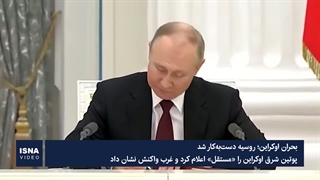 بحران اوکراین؛ روسیه دست‌به‌کار شد