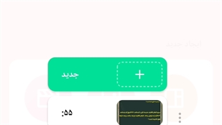 توضیحات برنامه اینشات جهت صداگذاری