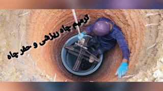 لوله بازکنی در دلاوران تهران 09190596238