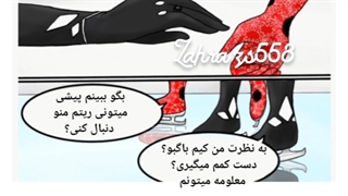 کمیک میراکلس افسون بد شانسی پارت ۲۱ ترجمه فارسی