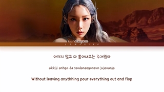 متن آهنگ INVU از TAEYEON + زیرنویس فارسی آنلاین