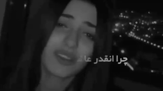 دروغ گفتنو دوست داری؟