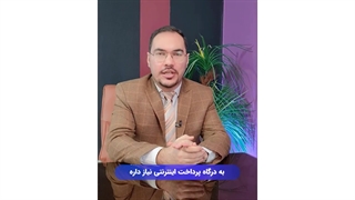 انواع درگاه پرداخت اینترنتی