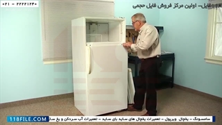 آموزش تعمیر یخچال فریزر-آموزش تعمیر یخچال- جایگزینی واشر درب