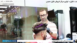 کراتینه کردن مو-صاف کردن مو-ریباندینگ-روش کراتینه مو-آموزش کراتینه مو به همراه اصلاح