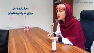 قطره آهن فروزومال | مکمل آهن بدون عوارض دوران کودکی | داروخانه آنلاین مفید طب