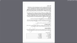 علوم و فنون جلسه بیست و هشت