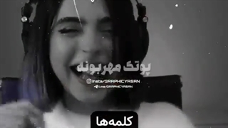 رپ بتل مدگل و پوتک(پارت ۲)