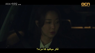 قسمت 9 سریال کره ای دروغ های درون The Lies Within 2019+ زیرنویس فارسی چسبیده با بازی لی مین کی & یو یانگ لی & لی جون هیوک-540p