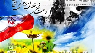 دهه فجر 1 دبیرستان فرزانگان