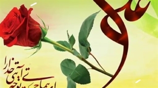 ولادت حضرت علی (4) دبیرستان فرزانگان