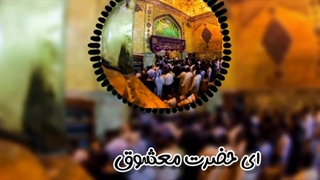 ولادت حضرت علی دبیرستان فرزانگان