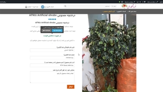 درختچه های مصنوعی AFN111 Artificial shrubs