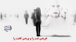 کلیپ نوشته مژگان عظیمی/انتقادی به ارزش زنان در افغاستان