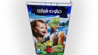 یخچال فالوده البرزبرودت