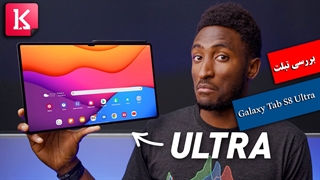 تبلت هیولایی به نام Galaxy Tab S8 Ultra