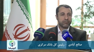 درخواست صریح رئیس کل بانک مرکزی برای اصلاح تسهیلات تکلیفی