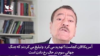تحلیلگر مشهور جهان عرب: جنگ اوکراین سر آغاز افول ایالات متحده است!
