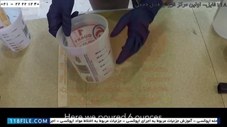 آموزش نحوه اجرای کفپوش اپوکسی- نحوه مخلوط کردن مواد اپوکسی