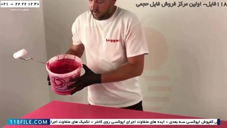 آموزش نصب کفپوش اپوکسی-آموزش نحوه اجرای اپوکسی-رزین اپوکسی صورتی گرم