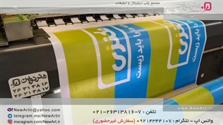 چاپ استیکر یووی - مجتمع چاپ دیجیتال و تبلیغات هنرنوین