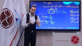 آموزش ریاضی انسانی 2