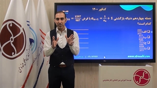 آموزش ریاضی انسانی 5