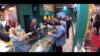 معرض طهران الدولی للذهب والمجوهرات 1400