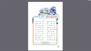 ادبیات نهم جلسه بیست و سه