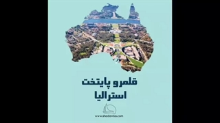 قلمرو پایتختی استرالیا