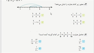 ریاضی پنجم دبستان - تست سخت کوشان