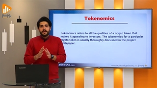 بررسی ارزش واقعی یک توکن (توکنومیکس) | tokenomics