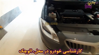 کارشناسی برلیانس H330مدل 1397