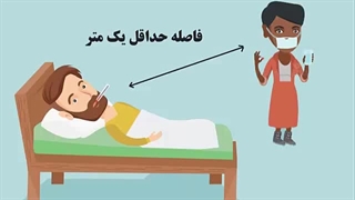 مراقبت از بیمار کرونایی در خانه