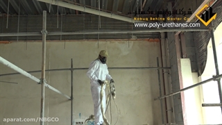 عایق فوم پاششی سقف عایق حرارتی-صوتی